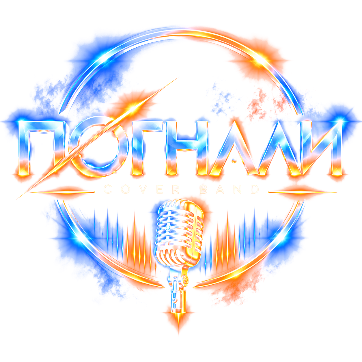 ПОГНАЛИ — cover band